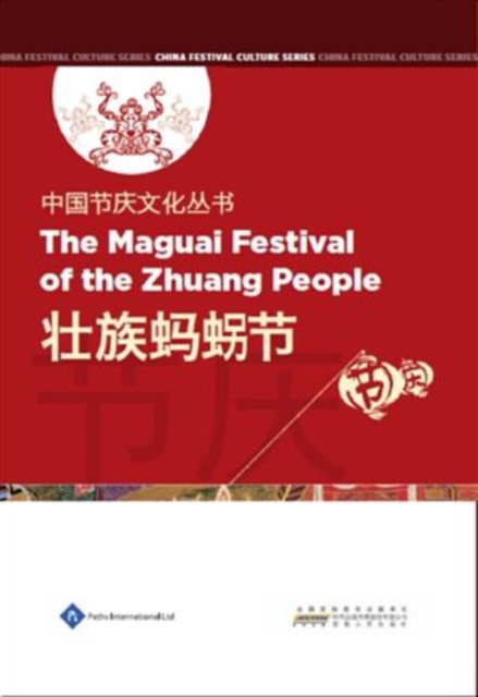 Chinese Festival Culture Series-The Maguai Festival of the Zhuang People, PDF eBook