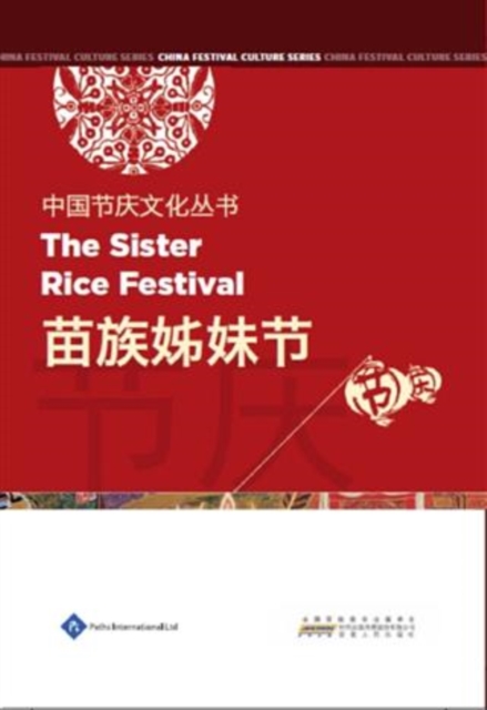 Chinese Festival Culture Series-- The Sister Rice Festival, PDF eBook