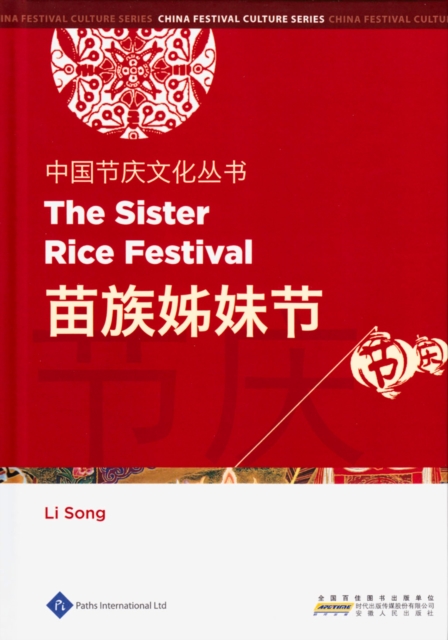 Chinese Festival Culture Series-- The Sister Rice Festival, PDF eBook