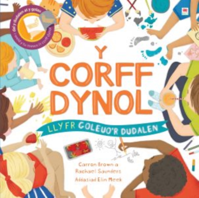 Llyfrau Goleuo'r Dudalen: Y Corff Dynol, EPUB eBook