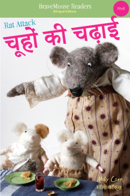 Rat Attack: Hindi Edition, PDF eBook