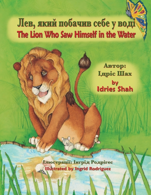 The Lion Who Saw Himself in the Water / &#1051;&#1077;&#1074;, &#1103;&#1082;&#1080;&#1081; &#1087;&#1086;&#1073;&#1072;&#1095;&#1080;&#1074; &#1089;&#1077;&#1073;&#1077; &#1091; &#1074;&#1086;&#1076;, Paperback / softback Book