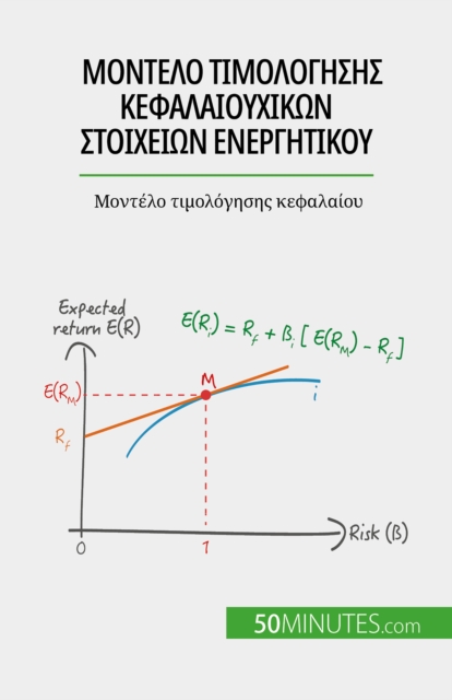 ???te?? t?????y?s?? [kappa]efa?a???????? st???e??? e?e?y?t???? : ???te?? t?????y?s?? [kappa]efa?a???, EPUB eBook