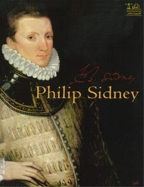 Complete Works of Philip Sidney : Text, Summary, Motifs and Notes (Annotated), EPUB eBook