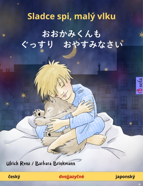 Sleep Tight, Little Wolf (Czech - Japanese) : Bilingual children's book, with audio and video online, EPUB eBook
