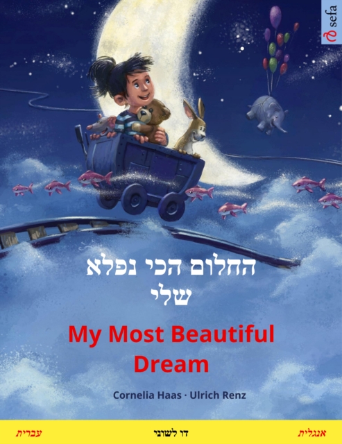 ????? ??? ???? ??? - My Most Beautiful Dream (????? - ??????) : ??? ?? ?????, EPUB eBook