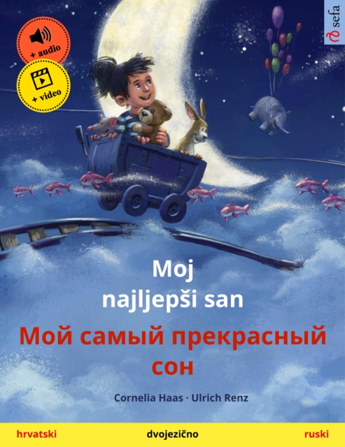 Moj najljepsi san - ??? ????? ?????????? ??? (hrvatski - ruski) : Dvojezicna knjiga za decu, s internetskim audio i video zapisima, EPUB eBook