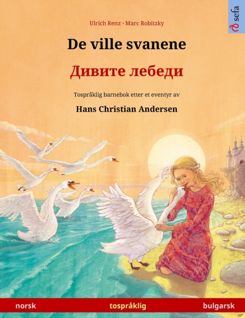 De ville svanene - &#1044;&#1080;&#1074;&#1080;&#1090;&#1077; &#1083;&#1077;&#1073;&#1077;&#1076;&#1080; (norsk - bulgarsk) : Tospraklig barnebok etter et eventyr av Hans Christian Andersen, Paperback / softback Book