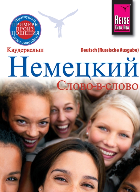 Nemjetzkii (Deutsch als Fremdsprache, russische Ausgabe), PDF eBook