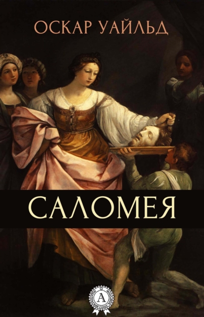 Salome, EPUB eBook