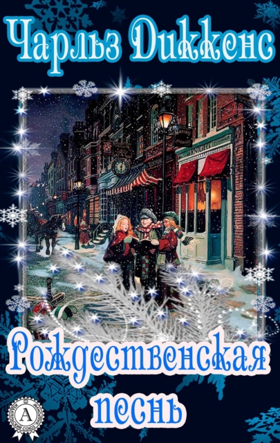 Christmas song, EPUB eBook