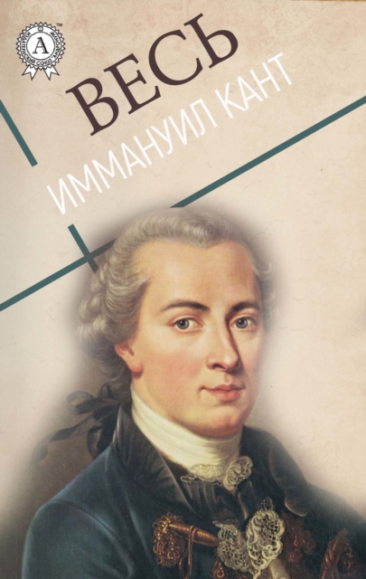 All Immanuel Kant, EPUB eBook