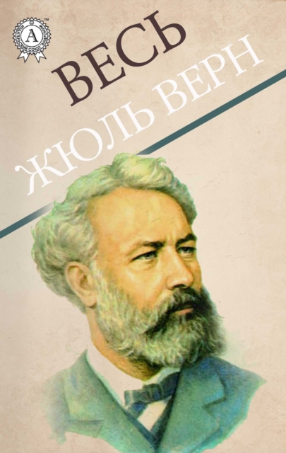 All Jules Verne, EPUB eBook