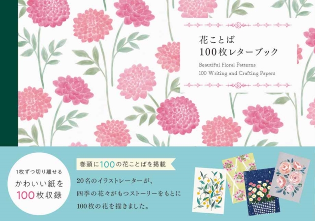 100 Writing and Crafting Papers - Beautiful Floral Patterns, Paperback / softback Book