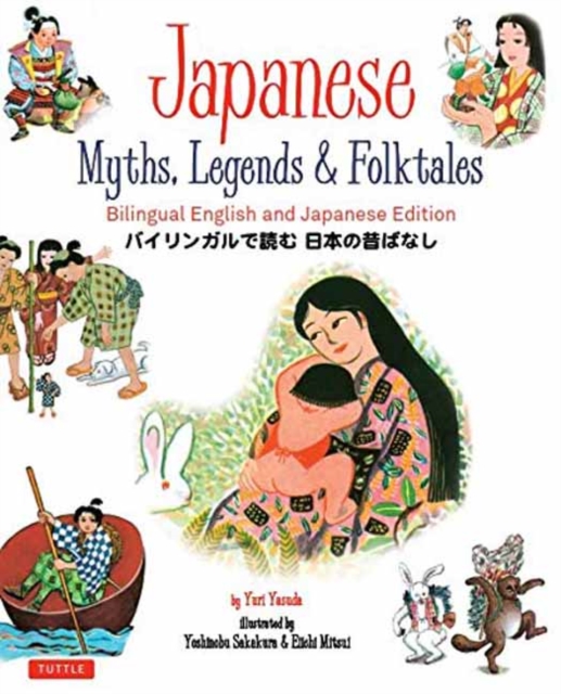 Japanese Myths, Legends & Folktales : Bilingual English and Japanese Edition (12 Folktales), Hardback Book