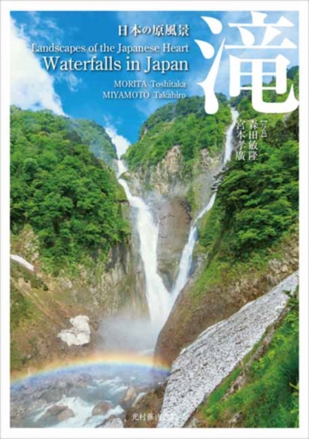 Landscapes of the Japanese Heart Waterfalls, Paperback / softback Book