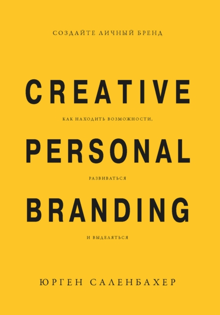 Creative Personal Branding, EPUB eBook