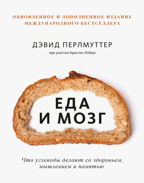 Grain Brain, EPUB eBook