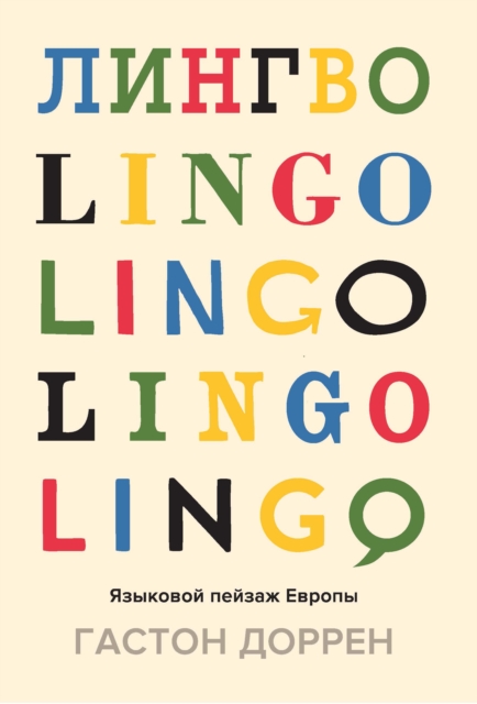 Lingo, EPUB eBook