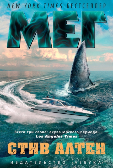 MEG, REVISED AND EXPANDED EDITION, EPUB eBook