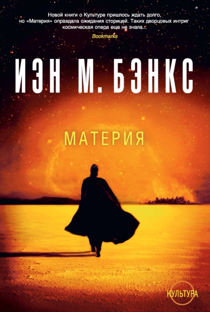 Matter, EPUB eBook