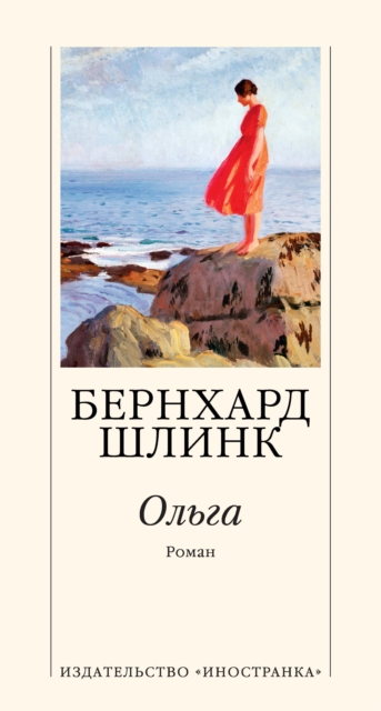 Olga, EPUB eBook