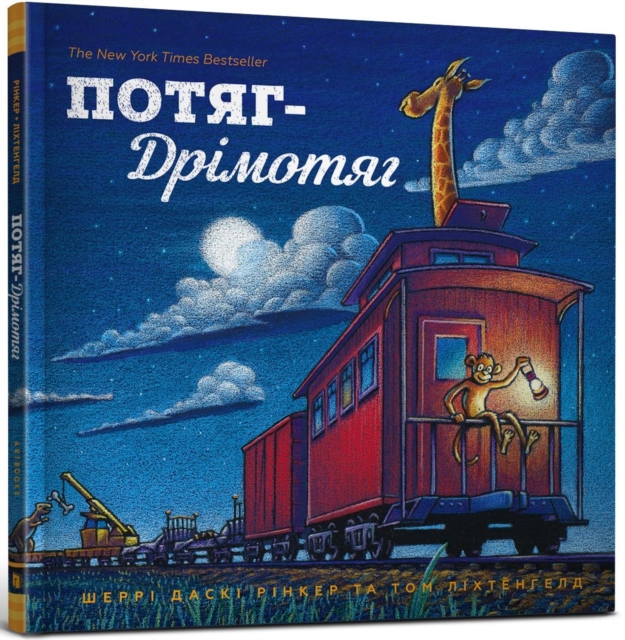 Steam Train, Dream Train, Hardback Book