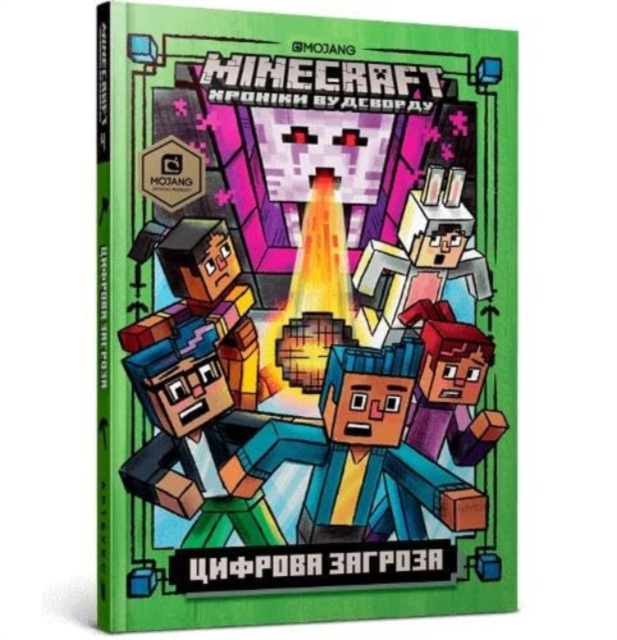 Minecraft: Ghast in the Machine!, Hardback Book