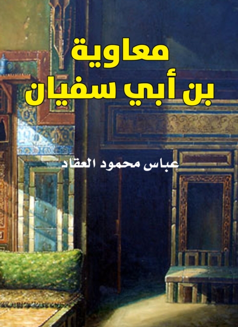 Muawiya ibn Abi Sufyan, EPUB eBook
