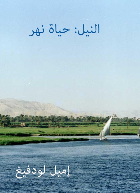 Nile: River life, EPUB eBook