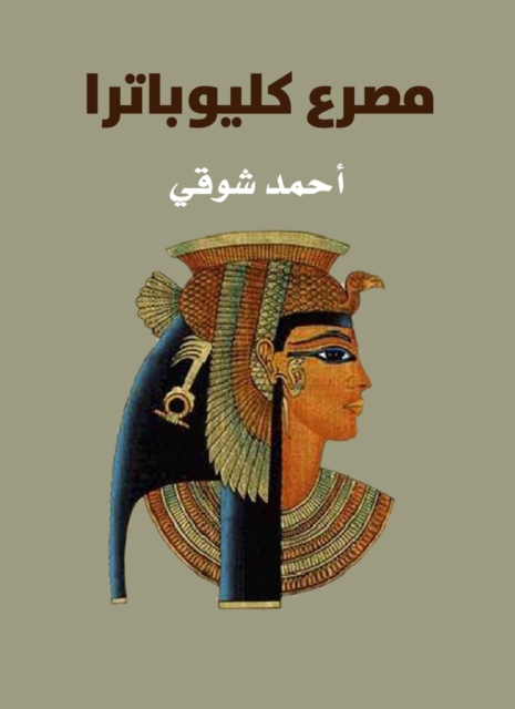 Cleopatra was killed, EPUB eBook