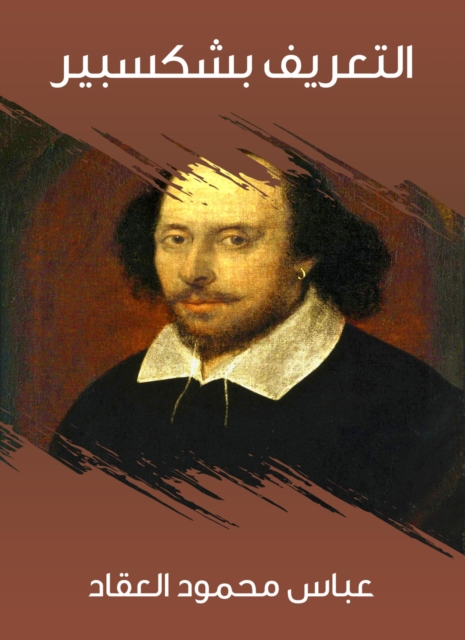 Definition of Shakespeare, EPUB eBook