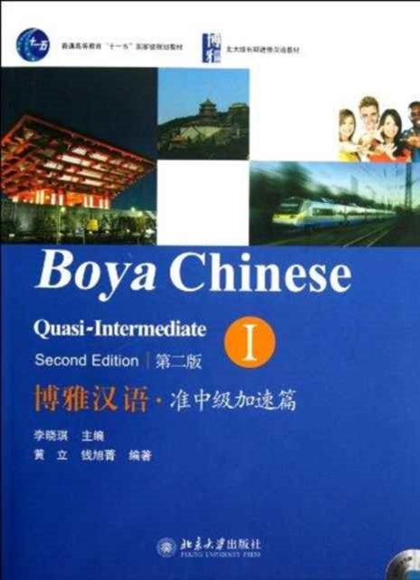 Boya Chinese: Quasi-intermediate vol.1, Paperback / softback Book
