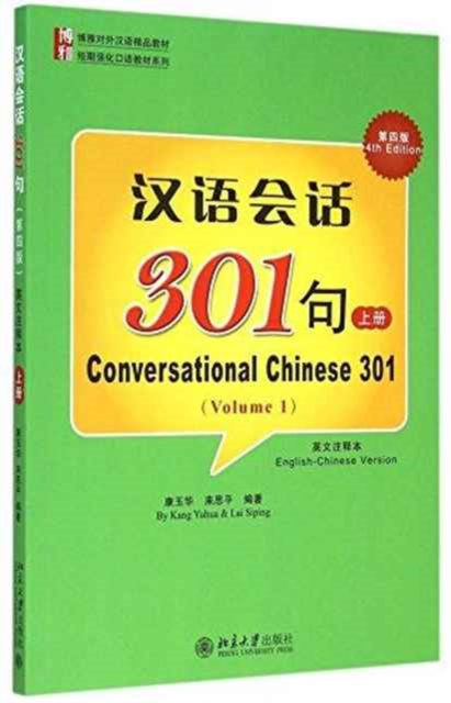 Conversational Chinese 301 (A), Paperback / softback Book