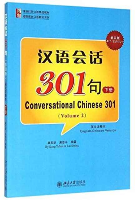 Conversational Chinese 301 (B), Paperback / softback Book