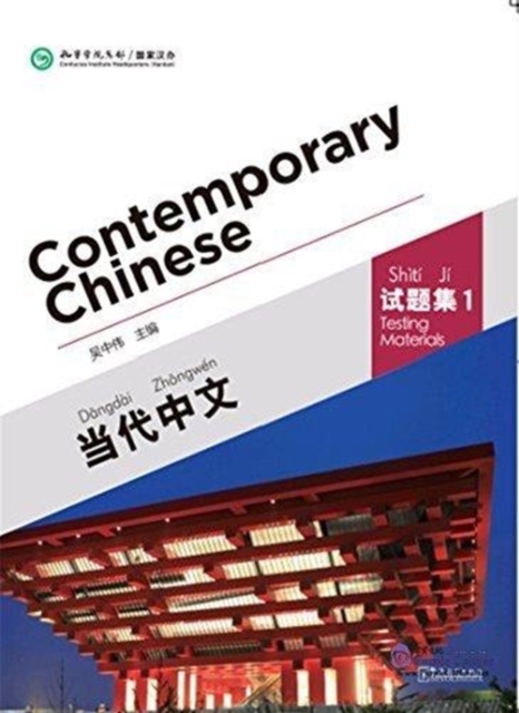 Contemporary Chinese vol.1 - Testing Materials, Paperback / softback Book