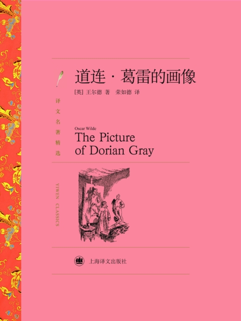 The Picture of Dorian Gray, EPUB eBook
