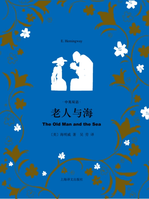 Old Man and the Sea (Bilingual), EPUB eBook