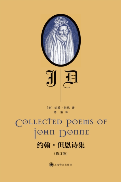 John Donne's Poetry Anthology (Revised Edition), EPUB eBook