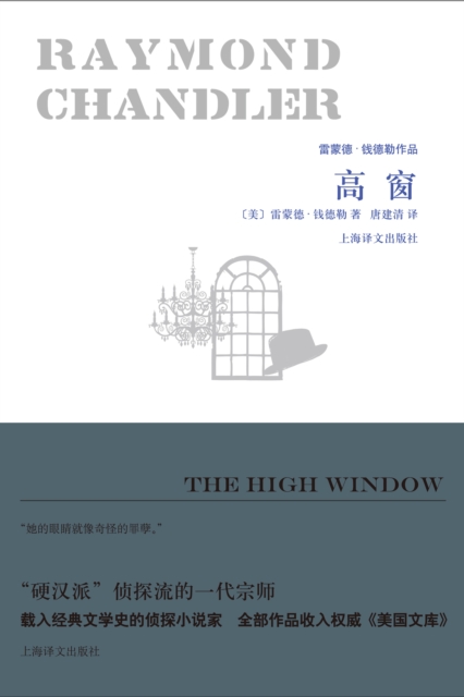 High Window, EPUB eBook