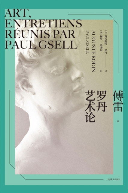 Art Entretiens Reunis Par Paul Gsell, EPUB eBook