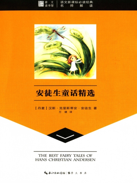 Fairy Tales of Hans Christian Andersen, EPUB eBook