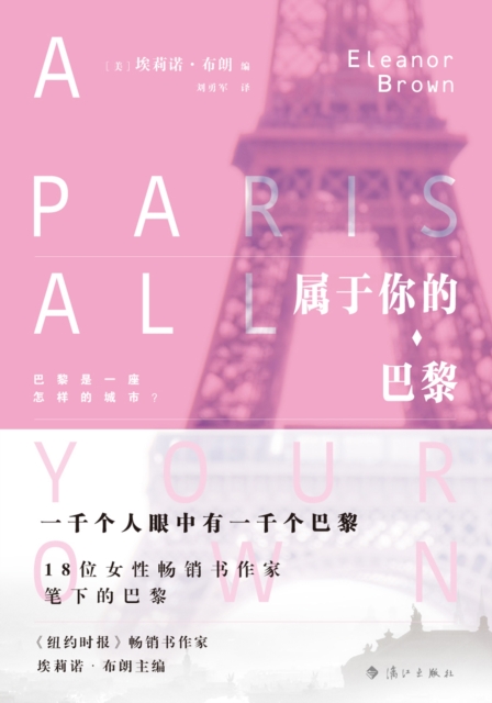 Paris Belongs to You, EPUB eBook