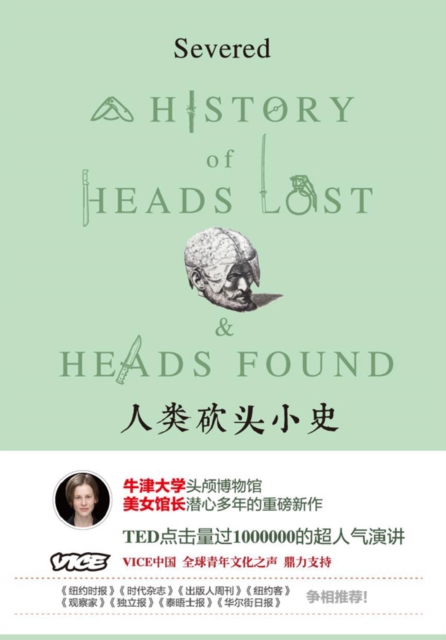 Severed : A History of Heads and Heads Found (An Extracurricular Book Chosen by 99% of History Fans Who Love Xiaosongpedia), EPUB eBook