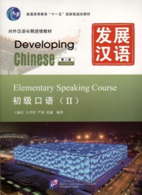 Developing Chinese - Elementary Speaking Course vol.2, Paperback / softback Book