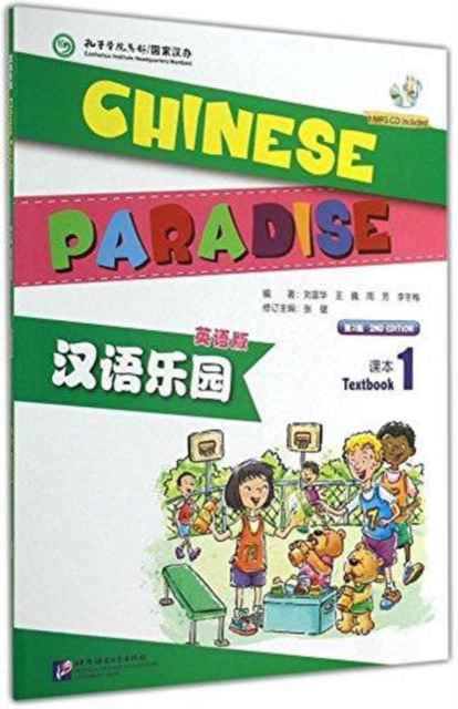 Chinese Paradise vol.1 - Students Book, Paperback / softback Book