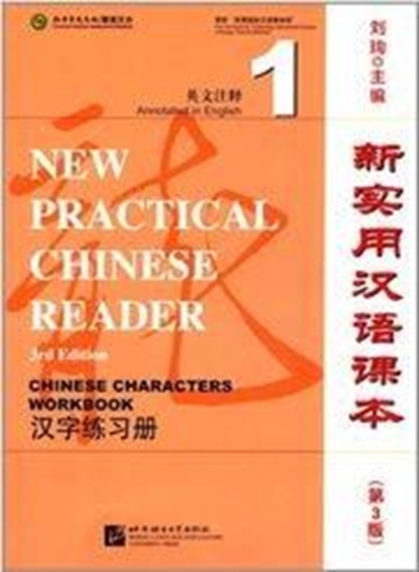 New Practical Chinese Reader vol.1 - Chinese Characters Workbook, Paperback / softback Book
