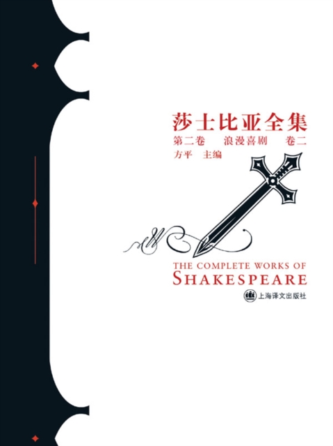 Complete Works of Shakespeare, EPUB eBook