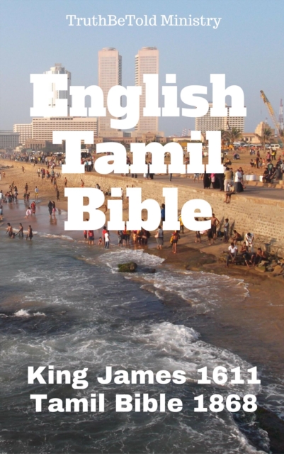 English Tamil Parallel Bible : King James 1611 - Tamil Bible 1868, EPUB eBook