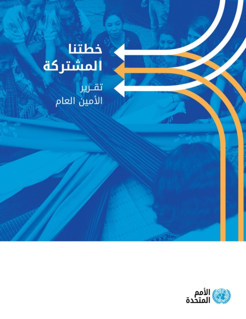 Our Common Agenda - Report of the Secretary-General (Arabic language), EPUB eBook